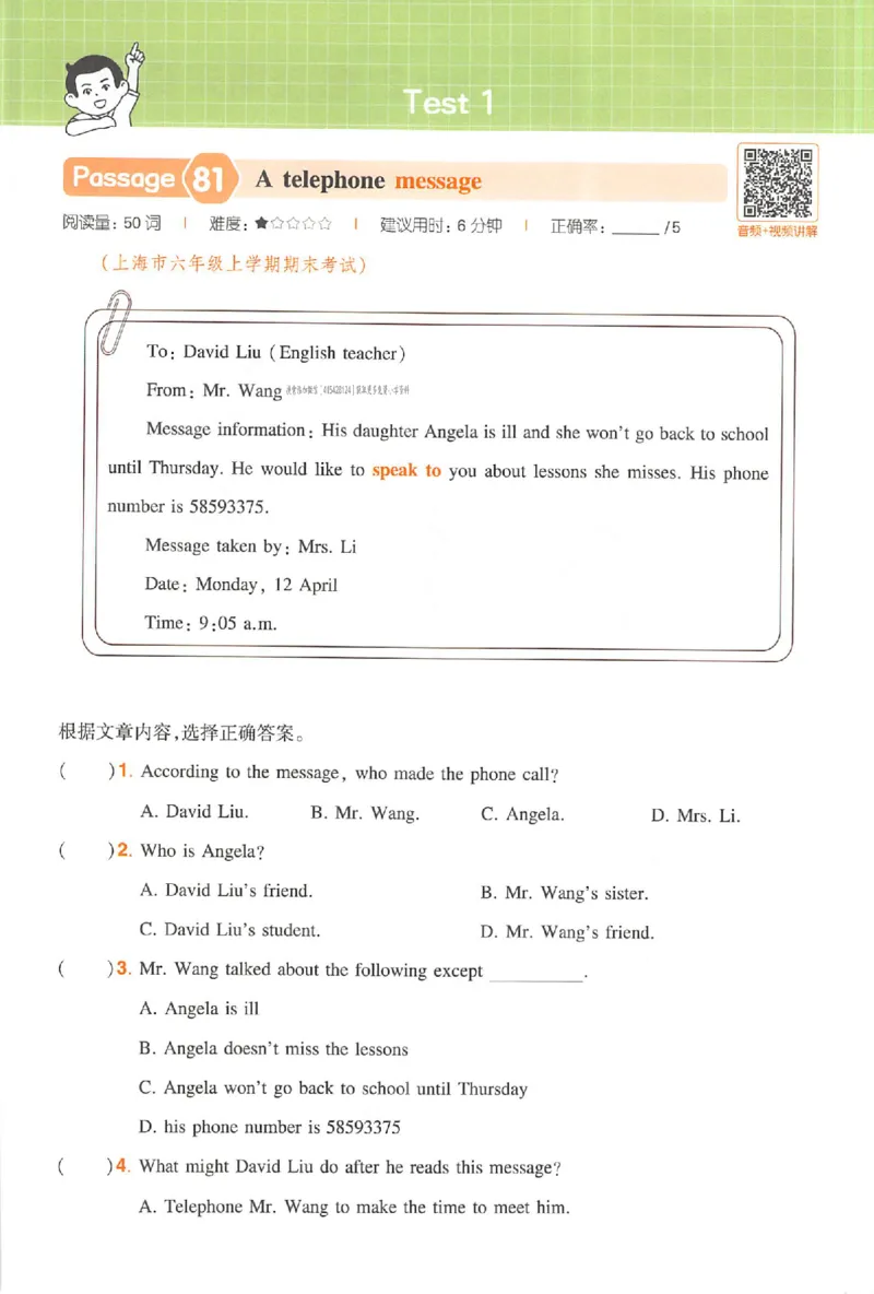 六年级26版《一本小学英语阅读训练100篇》（第9次修订）_25秋小学语数英习题试卷_英语_3-6年级26版《一本小学英语阅读训练100篇》（第9次修订）