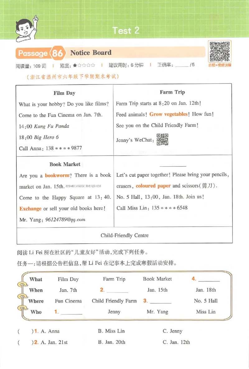 六年级26版《一本小学英语阅读训练100篇》（第9次修订）_25秋小学语数英习题试卷_英语_3-6年级26版《一本小学英语阅读训练100篇》（第9次修订）