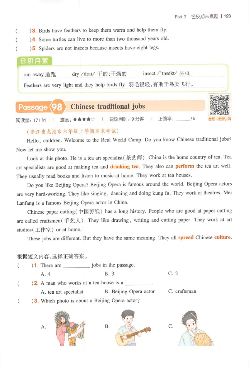 六年级26版《一本小学英语阅读训练100篇》（第9次修订）_25秋小学语数英习题试卷_英语_3-6年级26版《一本小学英语阅读训练100篇》（第9次修订）