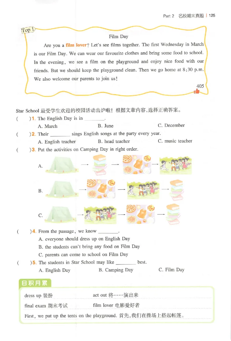 六年级26版《一本小学英语阅读训练100篇》（第9次修订）_25秋小学语数英习题试卷_英语_3-6年级26版《一本小学英语阅读训练100篇》（第9次修订）