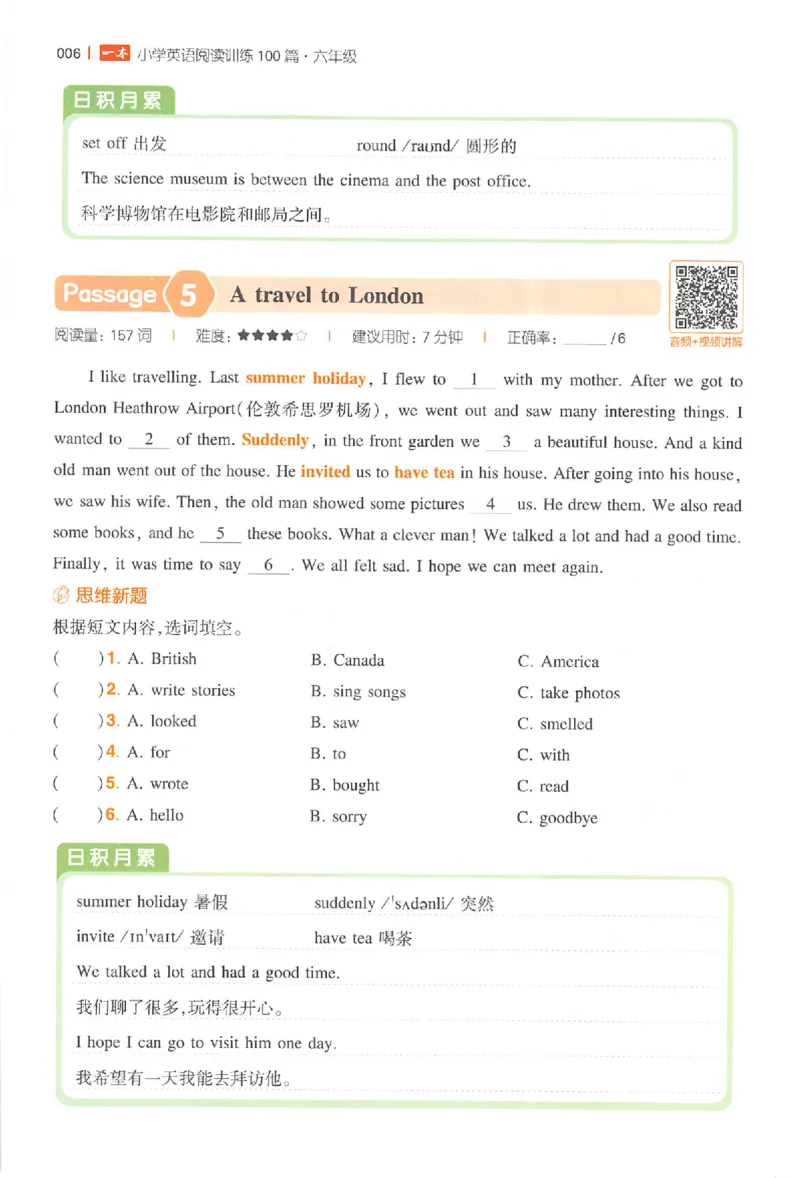 六年级26版《一本小学英语阅读训练100篇》（第9次修订）_25秋小学语数英习题试卷_英语_3-6年级26版《一本小学英语阅读训练100篇》（第9次修订）