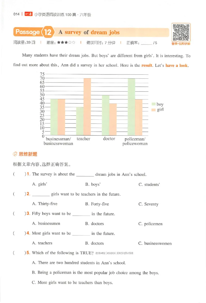 六年级26版《一本小学英语阅读训练100篇》（第9次修订）_25秋小学语数英习题试卷_英语_3-6年级26版《一本小学英语阅读训练100篇》（第9次修订）