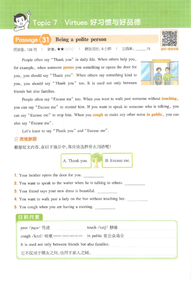 六年级26版《一本小学英语阅读训练100篇》（第9次修订）_25秋小学语数英习题试卷_英语_3-6年级26版《一本小学英语阅读训练100篇》（第9次修订）