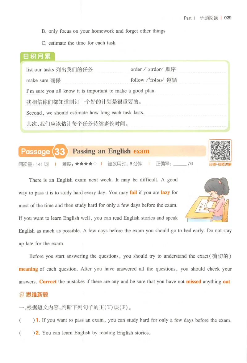 六年级26版《一本小学英语阅读训练100篇》（第9次修订）_25秋小学语数英习题试卷_英语_3-6年级26版《一本小学英语阅读训练100篇》（第9次修订）