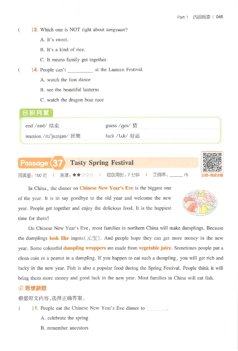 六年级26版《一本小学英语阅读训练100篇》（第9次修订）_25秋小学语数英习题试卷_英语_3-6年级26版《一本小学英语阅读训练100篇》（第9次修订）