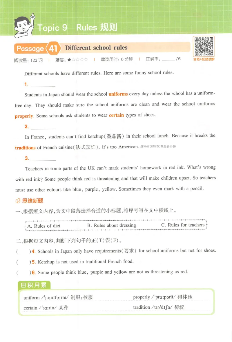 六年级26版《一本小学英语阅读训练100篇》（第9次修订）_25秋小学语数英习题试卷_英语_3-6年级26版《一本小学英语阅读训练100篇》（第9次修订）