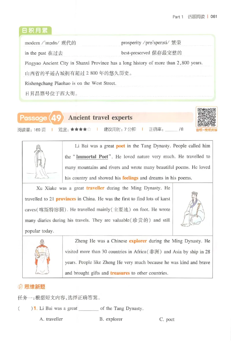 六年级26版《一本小学英语阅读训练100篇》（第9次修订）_25秋小学语数英习题试卷_英语_3-6年级26版《一本小学英语阅读训练100篇》（第9次修订）