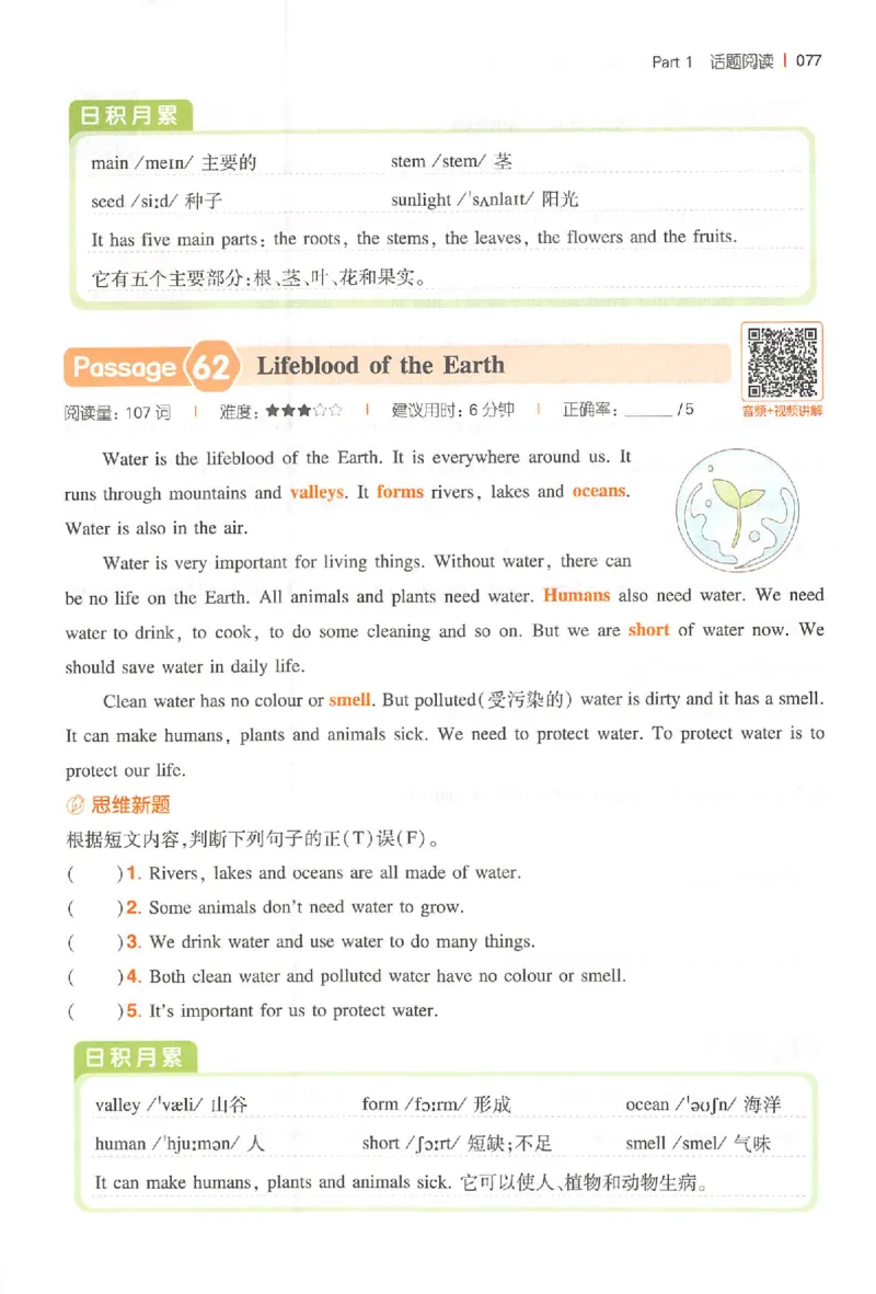 六年级26版《一本小学英语阅读训练100篇》（第9次修订）_25秋小学语数英习题试卷_英语_3-6年级26版《一本小学英语阅读训练100篇》（第9次修订）