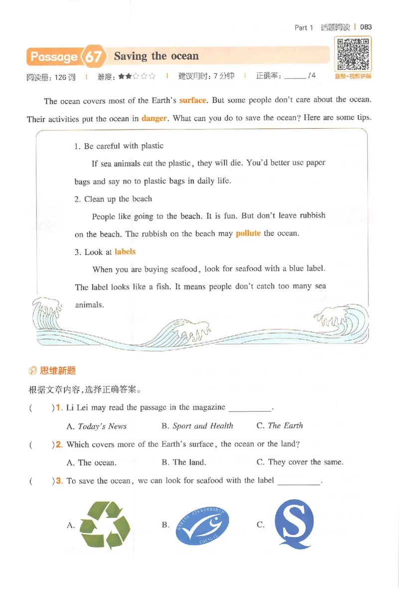 六年级26版《一本小学英语阅读训练100篇》（第9次修订）_25秋小学语数英习题试卷_英语_3-6年级26版《一本小学英语阅读训练100篇》（第9次修订）
