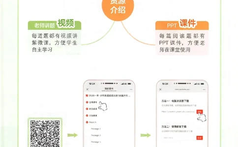 六年级26版《一本小学英语阅读训练100篇》（第9次修订）_25秋小学语数英习题试卷_英语_3-6年级26版《一本小学英语阅读训练100篇》（第9次修订）