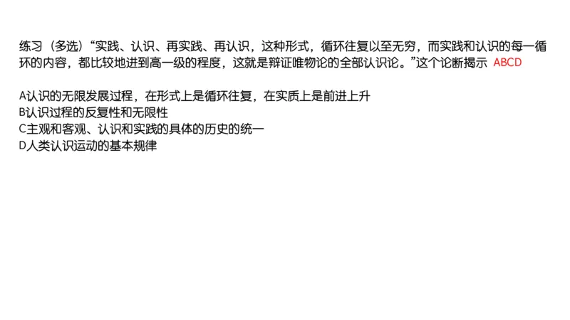 04.25腿姐马原强化4_2026考公资料_（49）政治理论合集_政治理论合集_2025考研政治_02.腿姐_02.强化课程_00.课件