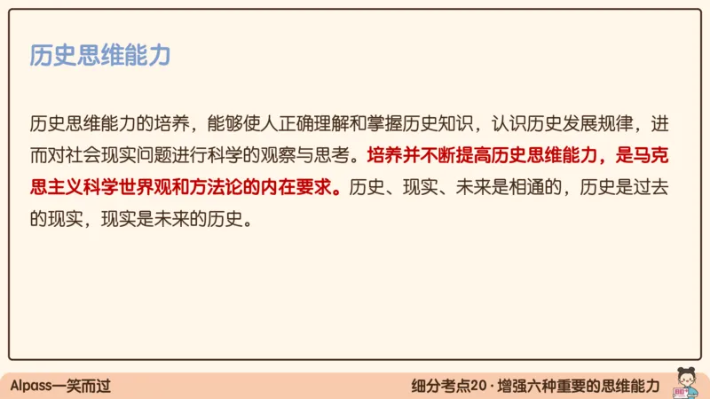 04.25腿姐马原强化4_2026考公资料_（49）政治理论合集_政治理论合集_2025考研政治_02.腿姐_02.强化课程_00.课件