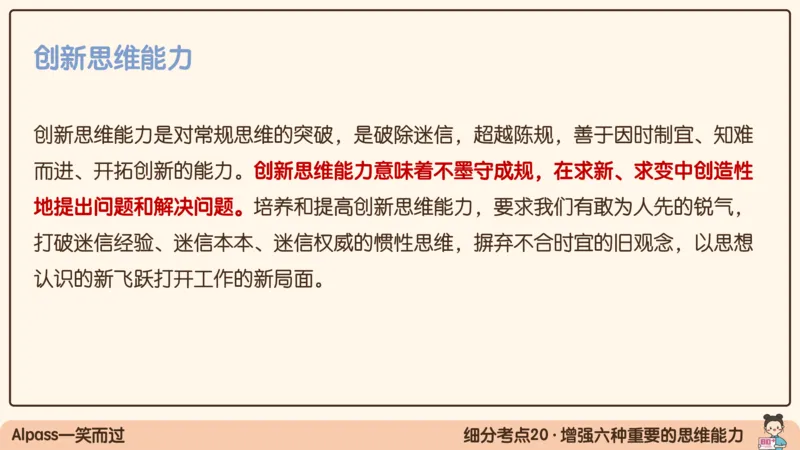 04.25腿姐马原强化4_2026考公资料_（49）政治理论合集_政治理论合集_2025考研政治_02.腿姐_02.强化课程_00.课件