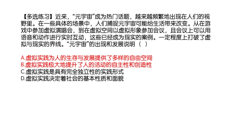 04.25腿姐马原强化4_2026考公资料_（49）政治理论合集_政治理论合集_2025考研政治_02.腿姐_02.强化课程_00.课件