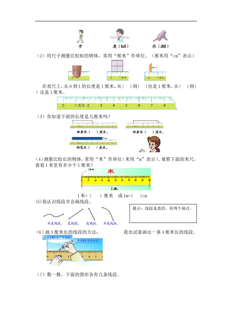 人教版1年级数学下-衔接题_新人教版小学数学同步练习题上下册一课一练电子_2023新人教版小学数学1年级下册习题试卷试题（92份）_赠送-一年级下册练习