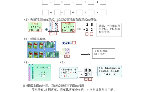 人教版1年级数学下-衔接题_新人教版小学数学同步练习题上下册一课一练电子_2023新人教版小学数学1年级下册习题试卷试题（92份）_赠送-一年级下册练习