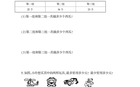一下数学一课一练--7大海边---100以内数的加减法(二)青岛版（无答案）_一年级上下册资料_小学一年级学习资料-25年更新版_1-04、小学一年级数学下册_1-4-2、练习题、作业、试题、试卷