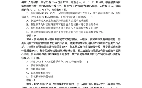专练7_2025高中教辅（后续还会更新新习题试卷）_2025高中全科《微专题&middot;小练习》_2025高中全科《微专题小练习》_2025版&middot;微专题小练习&middot;生物学&middot;