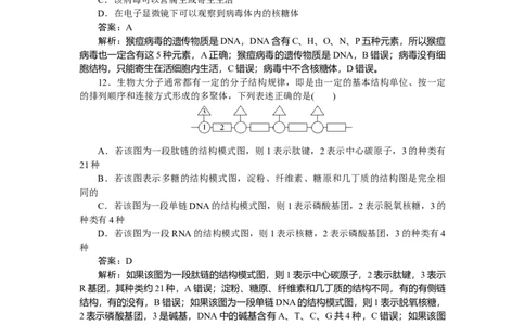 专练7_2025高中教辅（后续还会更新新习题试卷）_2025高中全科《微专题&middot;小练习》_2025高中全科《微专题小练习》_2025版&middot;微专题小练习&middot;生物学&middot;