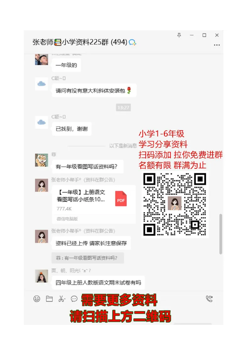 人教版数学1年级（上）期末测试卷1（含答案）_一年级上下册资料_小学一年级学习资料-25年更新版_1-03、小学一年级数学上册_人教版_06、期末试卷