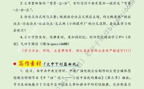 0227---标注绿-在坚定文化自信中汲取奋进力量_2026考公资料_（57）申论材料_00、笔杆子晨读材料_2024笔杆子晨读_笔杆子2月时政_0227在坚定文化自信中汲取奋进力量话题：文化自信
