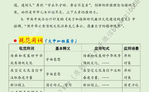 0227---标注绿-在坚定文化自信中汲取奋进力量_2026考公资料_（57）申论材料_00、笔杆子晨读材料_2024笔杆子晨读_笔杆子2月时政_0227在坚定文化自信中汲取奋进力量话题：文化自信