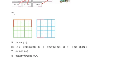 整理与复习（3）_二年级上下册资料_二年级语数英上下册学习资料_3-7-3、小学二年级数学上册_北师大版_2、同步练习_整理与复习