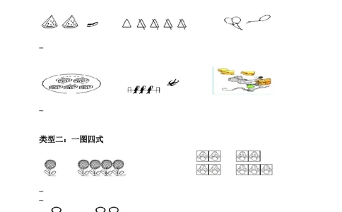 小学一年级上册-数学上册解决问题汇总_一年级上下册资料_小学一年级学习资料-25年更新版_1-03、小学一年级数学上册_通用_知识点