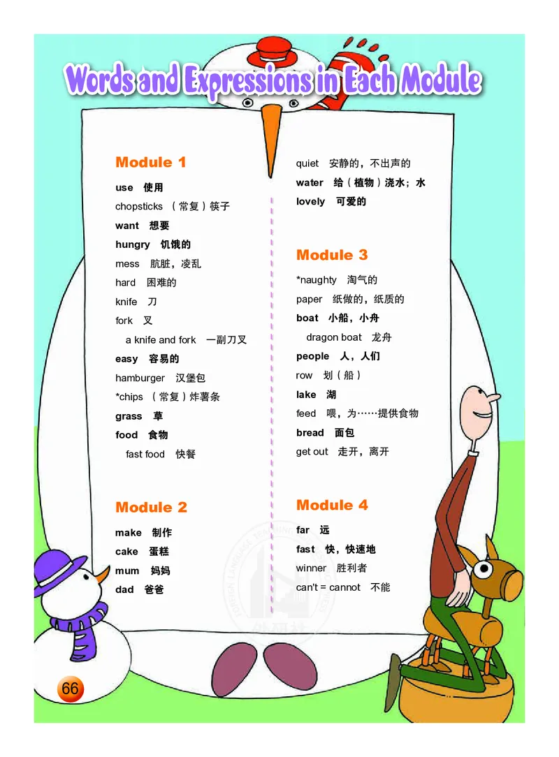 义务教育教科书&middot;英语（外研版一起）三年级上册_三年级上下册资料_小学三年级学习资料-25年更新版_3-05、小学三年级英语上册_3-5-3、电子教材、课本