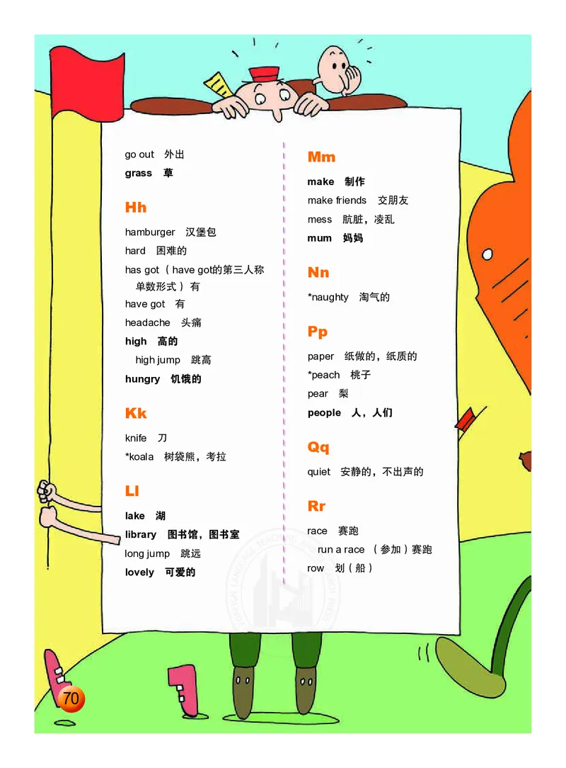 义务教育教科书&middot;英语（外研版一起）三年级上册_三年级上下册资料_小学三年级学习资料-25年更新版_3-05、小学三年级英语上册_3-5-3、电子教材、课本