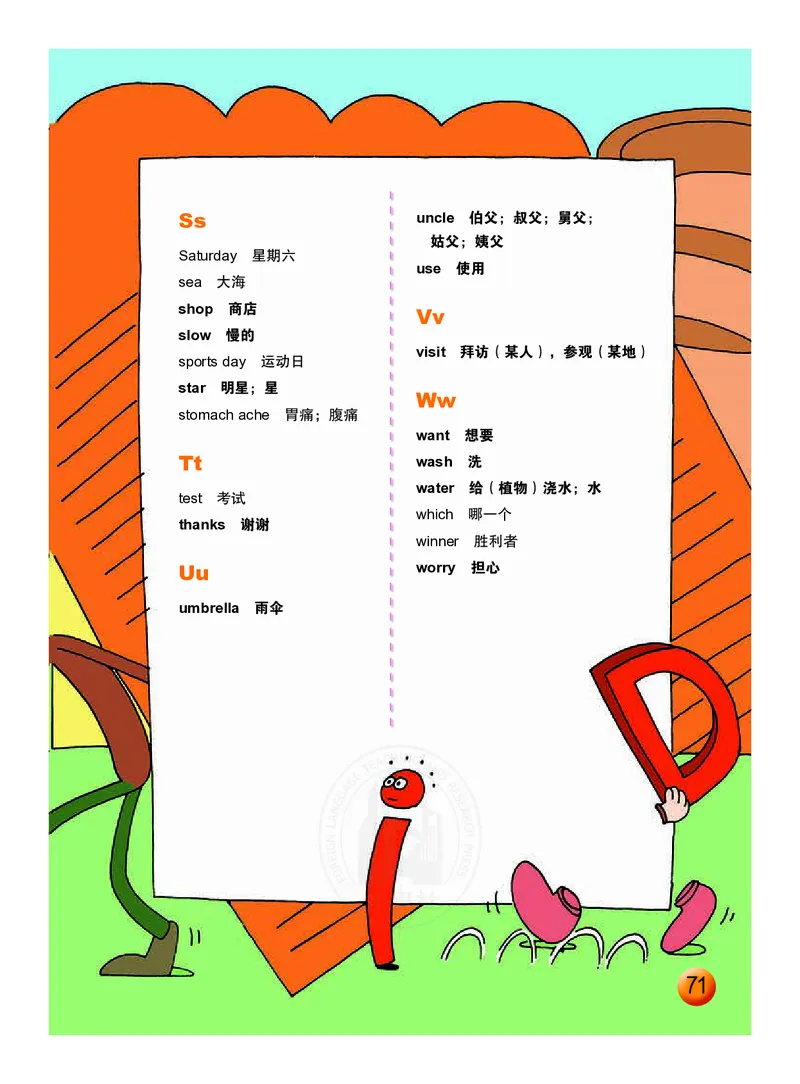 义务教育教科书&middot;英语（外研版一起）三年级上册_三年级上下册资料_小学三年级学习资料-25年更新版_3-05、小学三年级英语上册_3-5-3、电子教材、课本