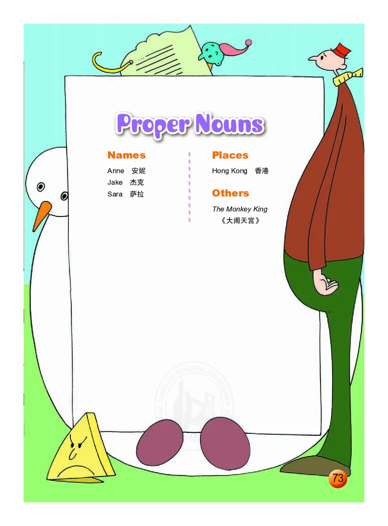 义务教育教科书&middot;英语（外研版一起）三年级上册_三年级上下册资料_小学三年级学习资料-25年更新版_3-05、小学三年级英语上册_3-5-3、电子教材、课本