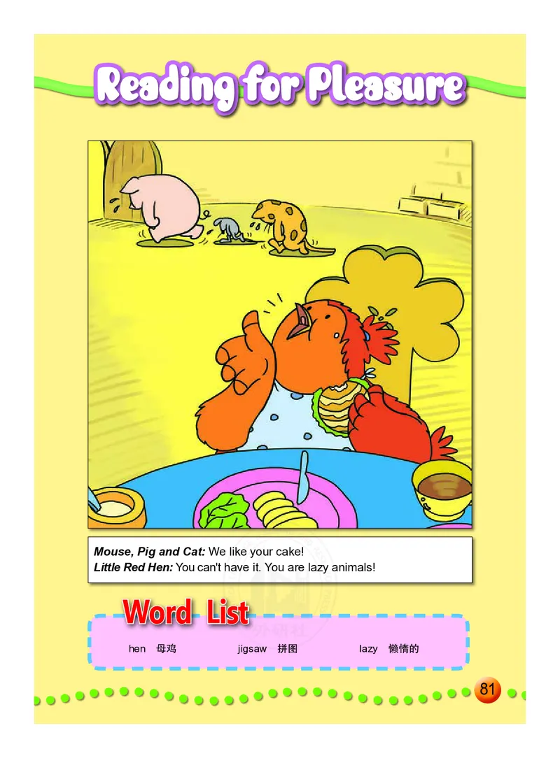 义务教育教科书&middot;英语（外研版一起）三年级上册_三年级上下册资料_小学三年级学习资料-25年更新版_3-05、小学三年级英语上册_3-5-3、电子教材、课本