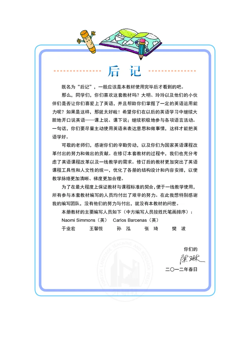 义务教育教科书&middot;英语（外研版一起）三年级上册_三年级上下册资料_小学三年级学习资料-25年更新版_3-05、小学三年级英语上册_3-5-3、电子教材、课本