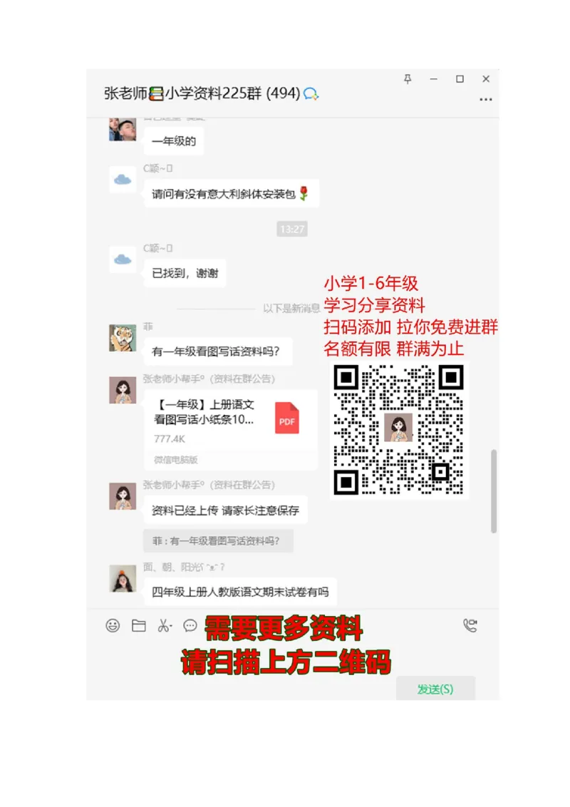 人教版二年级上册第三单元测试题角度试题及答案两套_二年级上下册资料_二年级语数英上下册学习资料_3-7-3、小学二年级数学上册_人教版_3、单元测试卷