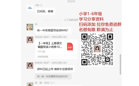 人教版二年级上册第三单元测试题角度试题及答案两套_二年级上下册资料_二年级语数英上下册学习资料_3-7-3、小学二年级数学上册_人教版_3、单元测试卷