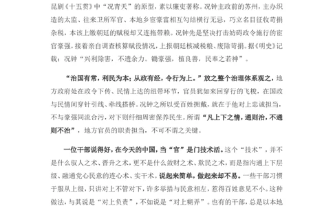 如何根据人民日报学写作公众号：叛逆小樱桃_2026考公资料_（30）申论+面试为民公考大合集（人须在事上磨申论、刘大师）_申论+面试刘大师_申论+面试刘大师知识星球资料