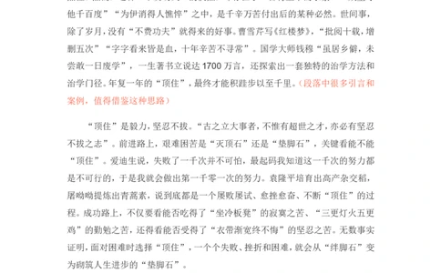 如何根据人民日报学写作公众号：叛逆小樱桃_2026考公资料_（30）申论+面试为民公考大合集（人须在事上磨申论、刘大师）_申论+面试刘大师_申论+面试刘大师知识星球资料