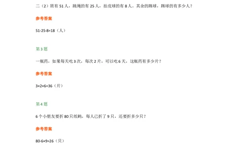 小学二年级数学上册-《开学测试题》9道_二年级上下册资料_小学二年级学习资料-25年更新版_2-03、小学二年级数学上册_2-3-2、练习题、作业、试题、试卷_通用