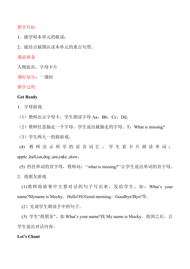 北师大版英语三年级上册教案_三年级上下册资料_小学三年级学习资料-25年更新版_3-05、小学三年级英语上册_3-5-4、课件