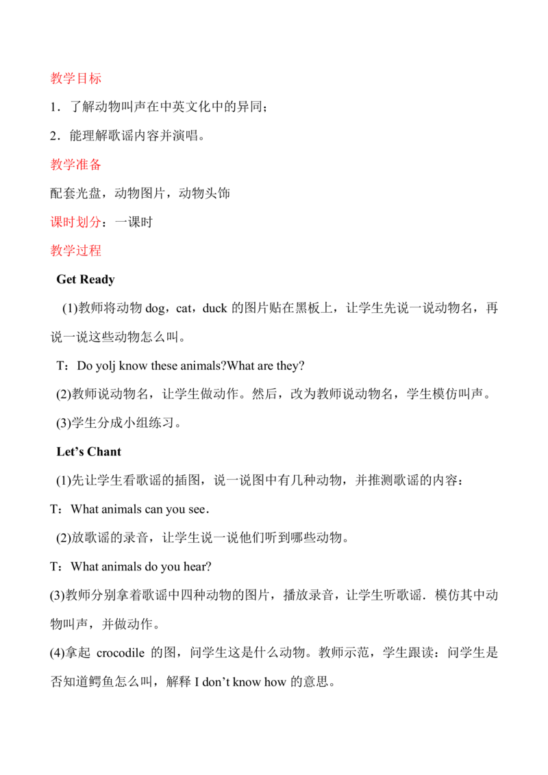 北师大版英语三年级上册教案_三年级上下册资料_小学三年级学习资料-25年更新版_3-05、小学三年级英语上册_3-5-4、课件