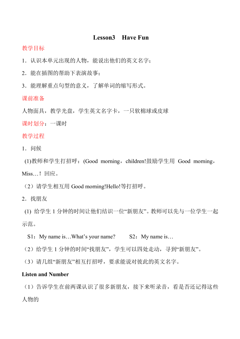 北师大版英语三年级上册教案_三年级上下册资料_小学三年级学习资料-25年更新版_3-05、小学三年级英语上册_3-5-4、课件