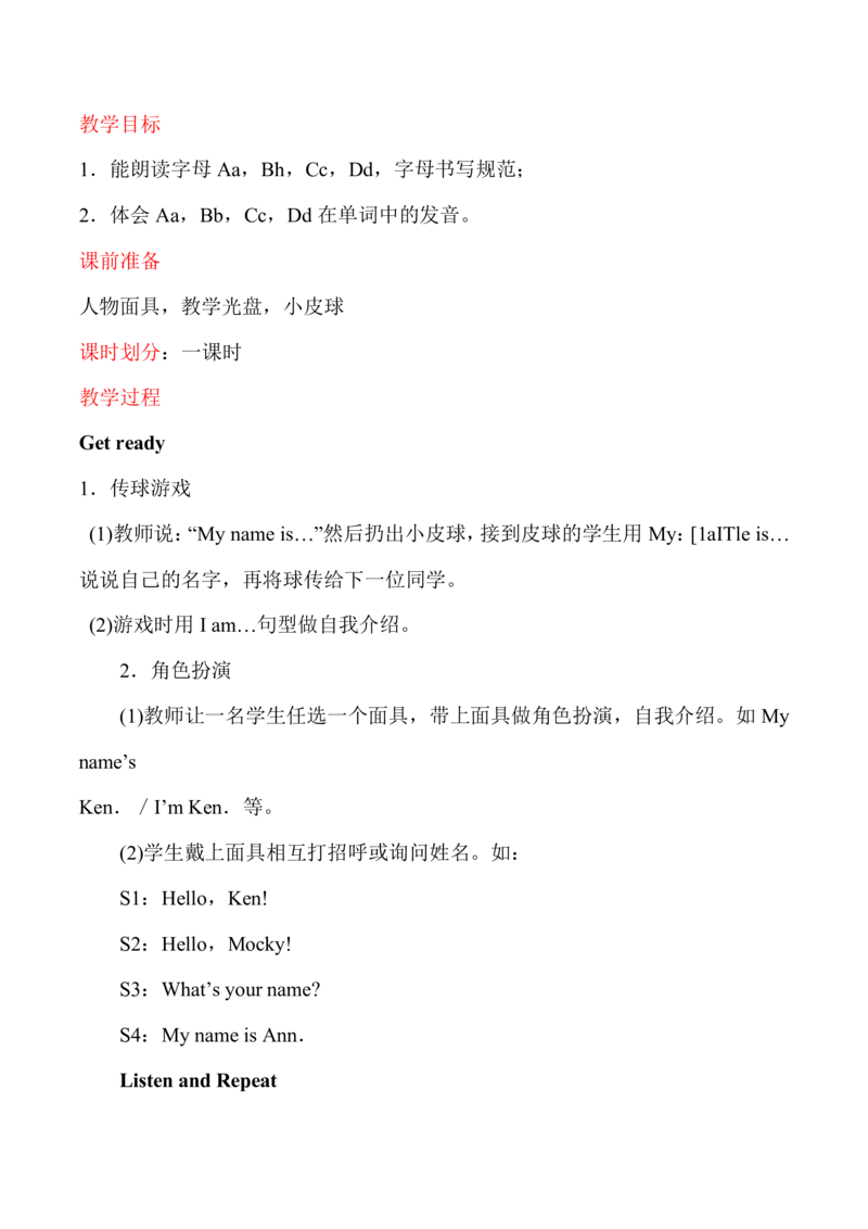 北师大版英语三年级上册教案_三年级上下册资料_小学三年级学习资料-25年更新版_3-05、小学三年级英语上册_3-5-4、课件