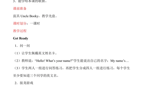北师大版英语三年级上册教案_三年级上下册资料_小学三年级学习资料-25年更新版_3-05、小学三年级英语上册_3-5-4、课件
