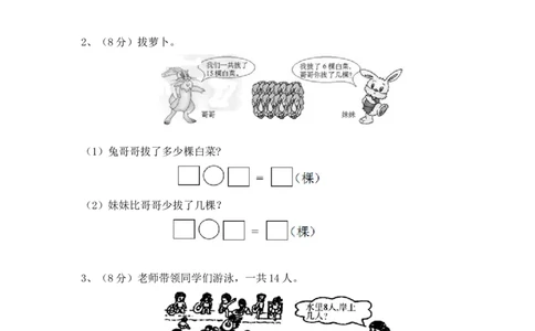 一年级下册数学单元测试-第一单元苏教版2_一年级上下册资料_小学一年级学习资料-25年更新版_1-04、小学一年级数学下册_1-4-2、练习题、作业、试题、试卷_苏教版_单元测试卷