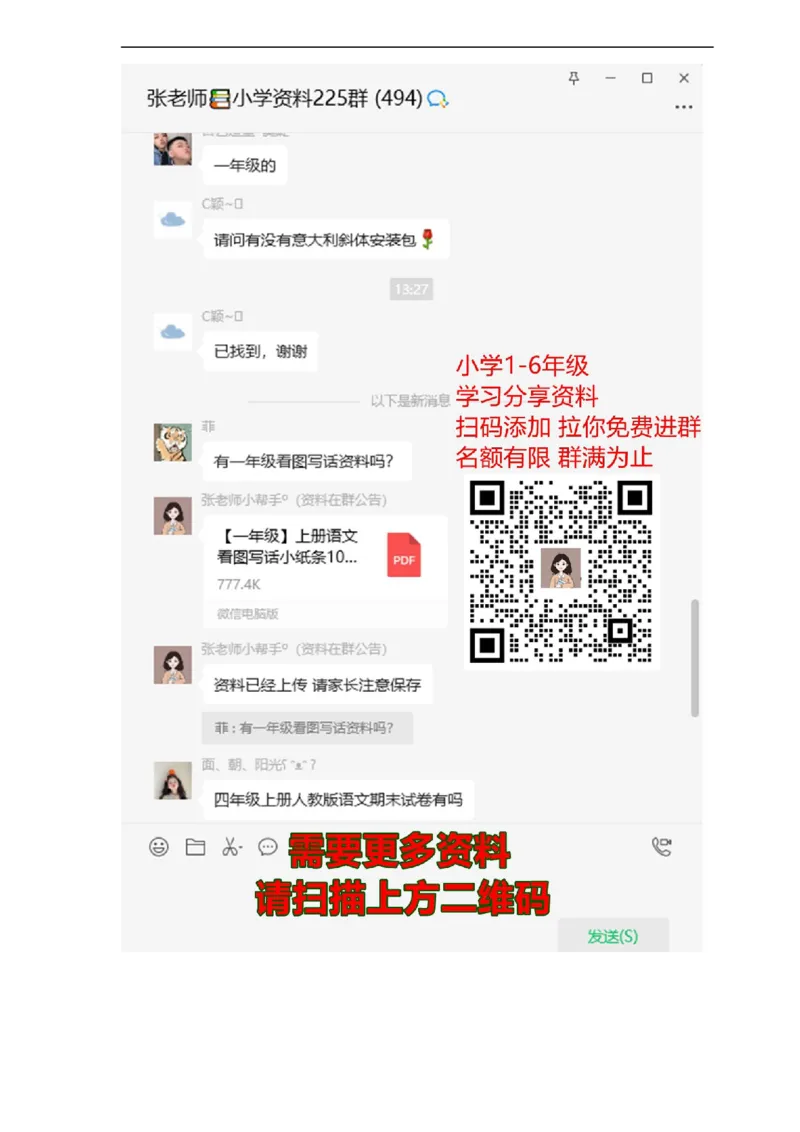 人教版一年级上册数学第二单元《位置》试卷2_一年级上下册资料_一年级上语数英上下册学习资料_3-6-3、小学一年级数学上册_人教版_3、单元测试卷