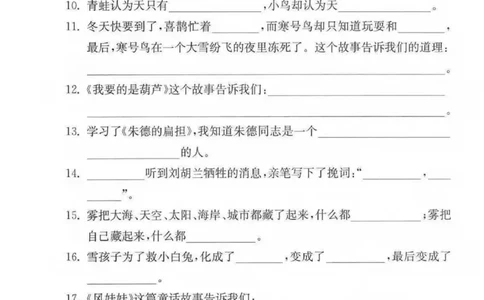 二（上）语文期末拔尖满分专项（课文积累）_二年级上下册资料_小学二年级学习资料-25年更新版_2-01、小学二年级语文上册_2-1-2、练习题、作业、试题、试卷_专项练习