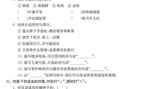 二（上）语文期末拔尖满分专项（课文积累）_二年级上下册资料_小学二年级学习资料-25年更新版_2-01、小学二年级语文上册_2-1-2、练习题、作业、试题、试卷_专项练习