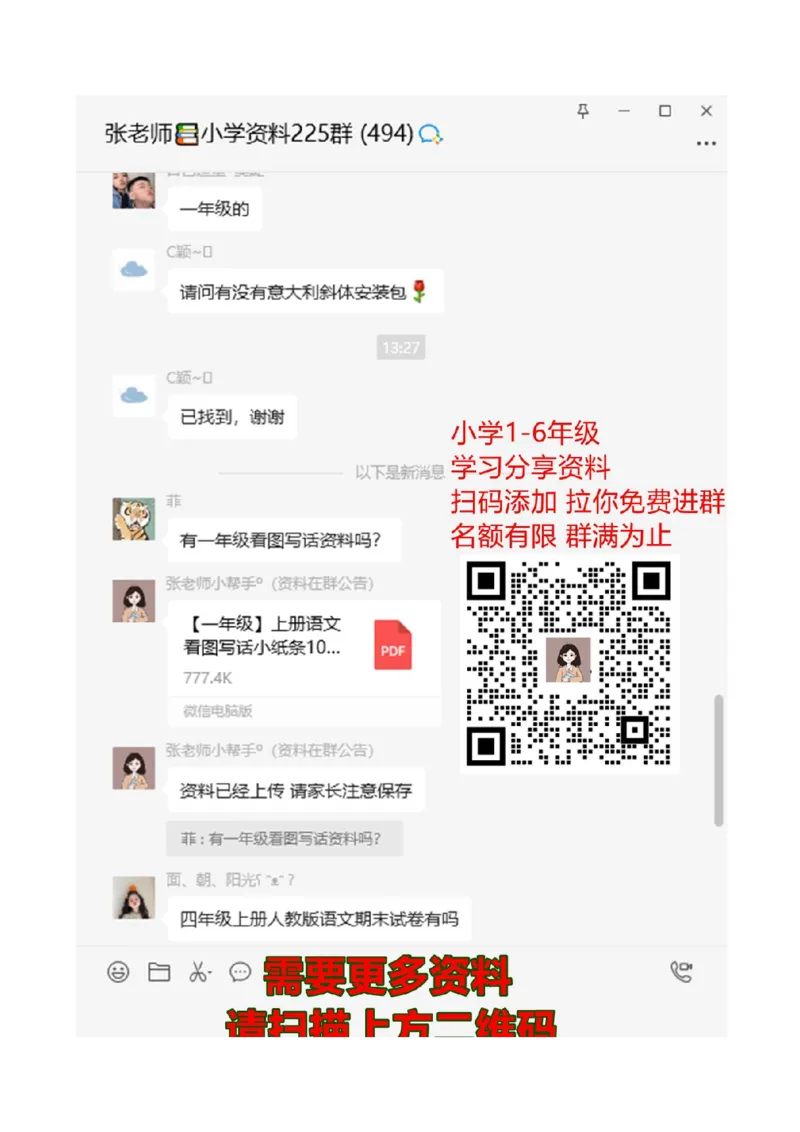 新人教版小学一年级数学上册期中试卷6_一年级上下册资料_一年级上语数英上下册学习资料_3-6-3、小学一年级数学上册_人教版_4、期中试题