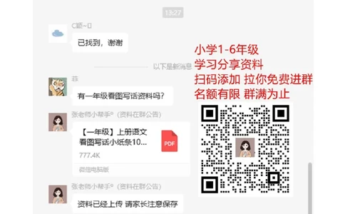 新人教版小学一年级数学上册期中试卷6_一年级上下册资料_一年级上语数英上下册学习资料_3-6-3、小学一年级数学上册_人教版_4、期中试题